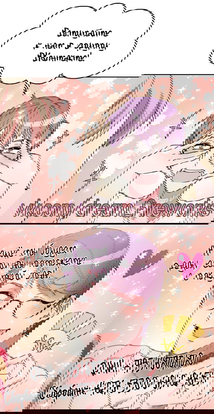 Манга Война роз - Глава 20 Страница 3