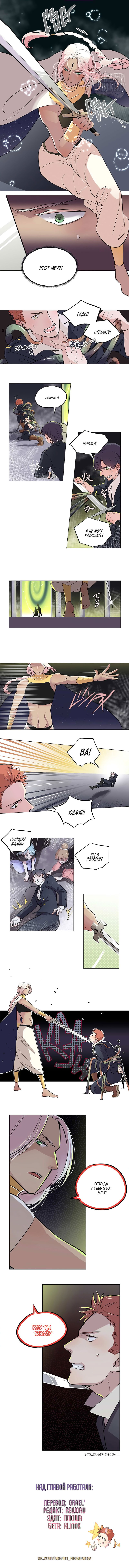 Манга Война роз - Глава 11 Страница 2