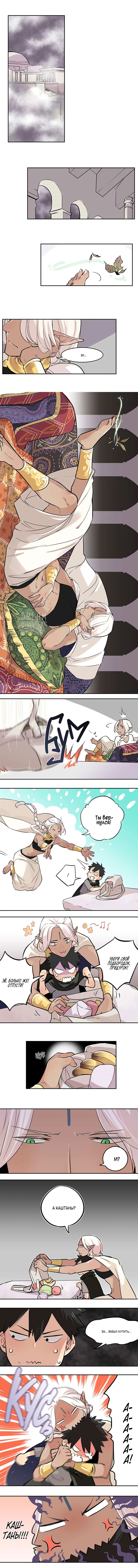 Манга Война роз - Глава 9 Страница 1