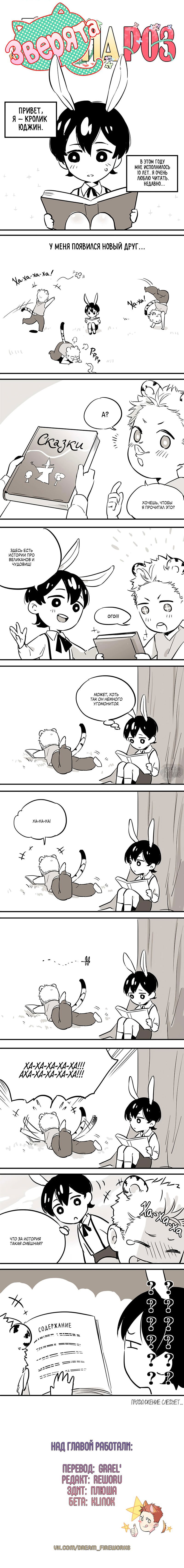 Манга Война роз - Глава 8 Страница 1