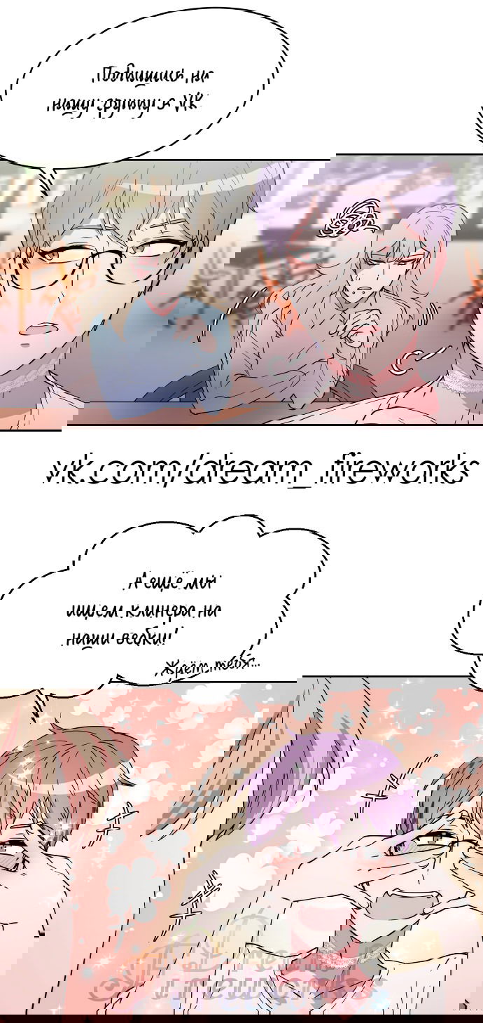 Манга Война роз - Глава 7 Страница 2