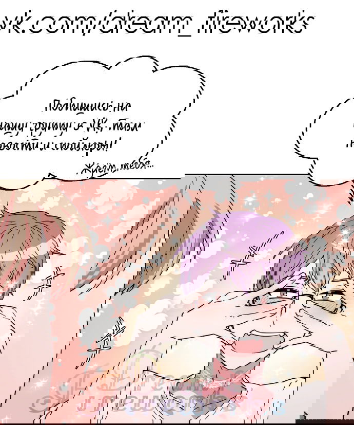 Манга Война роз - Глава 5 Страница 3