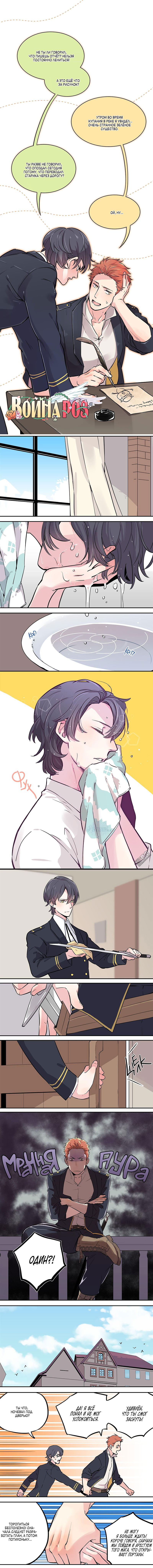 Манга Война роз - Глава 4 Страница 1