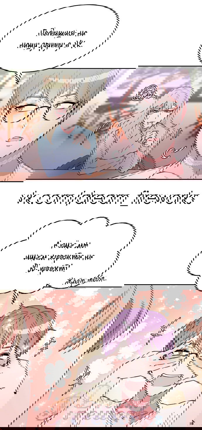 Манга Война роз - Глава 4 Страница 3