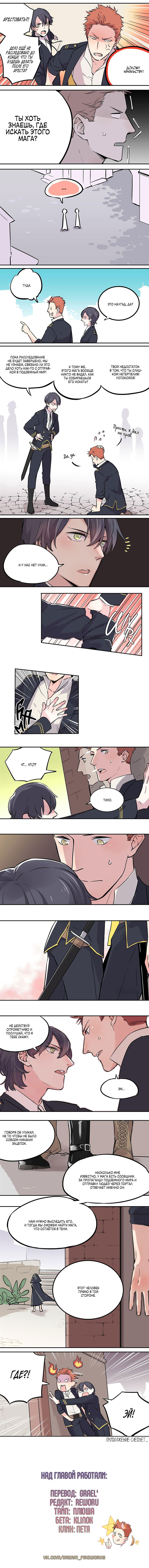 Манга Война роз - Глава 4 Страница 2