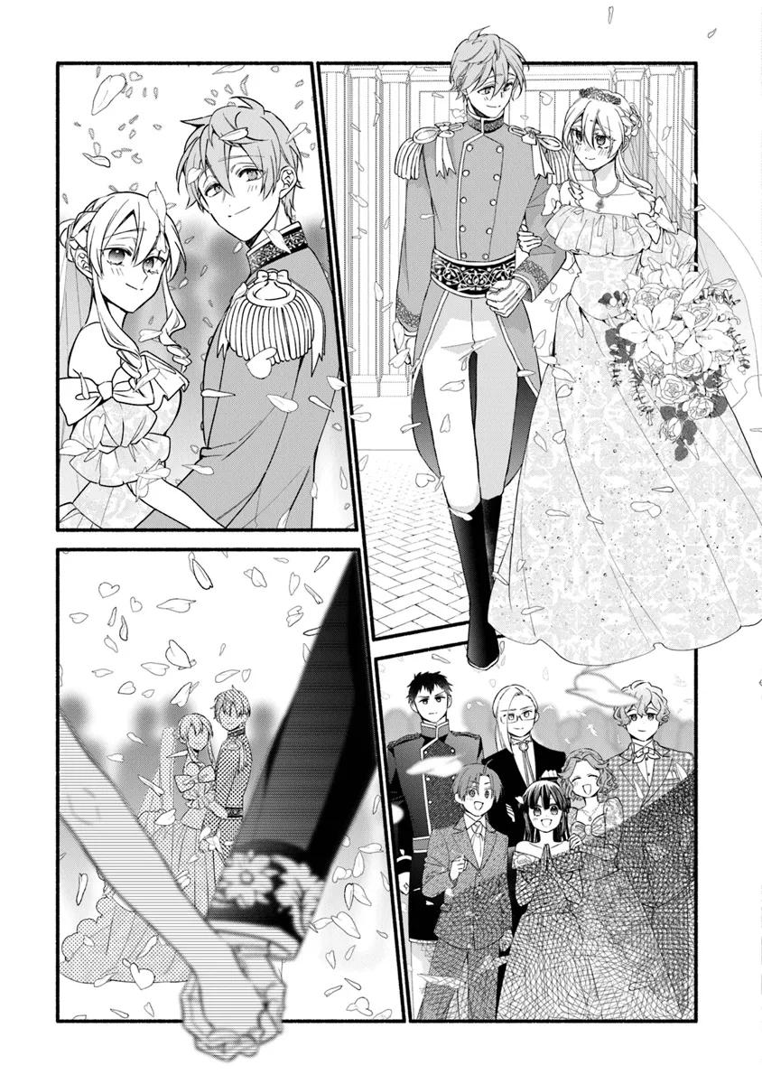 Манга Я не смогла переродиться злодейкой, но завоюю любовь её брата - Глава 27.2 Страница 13