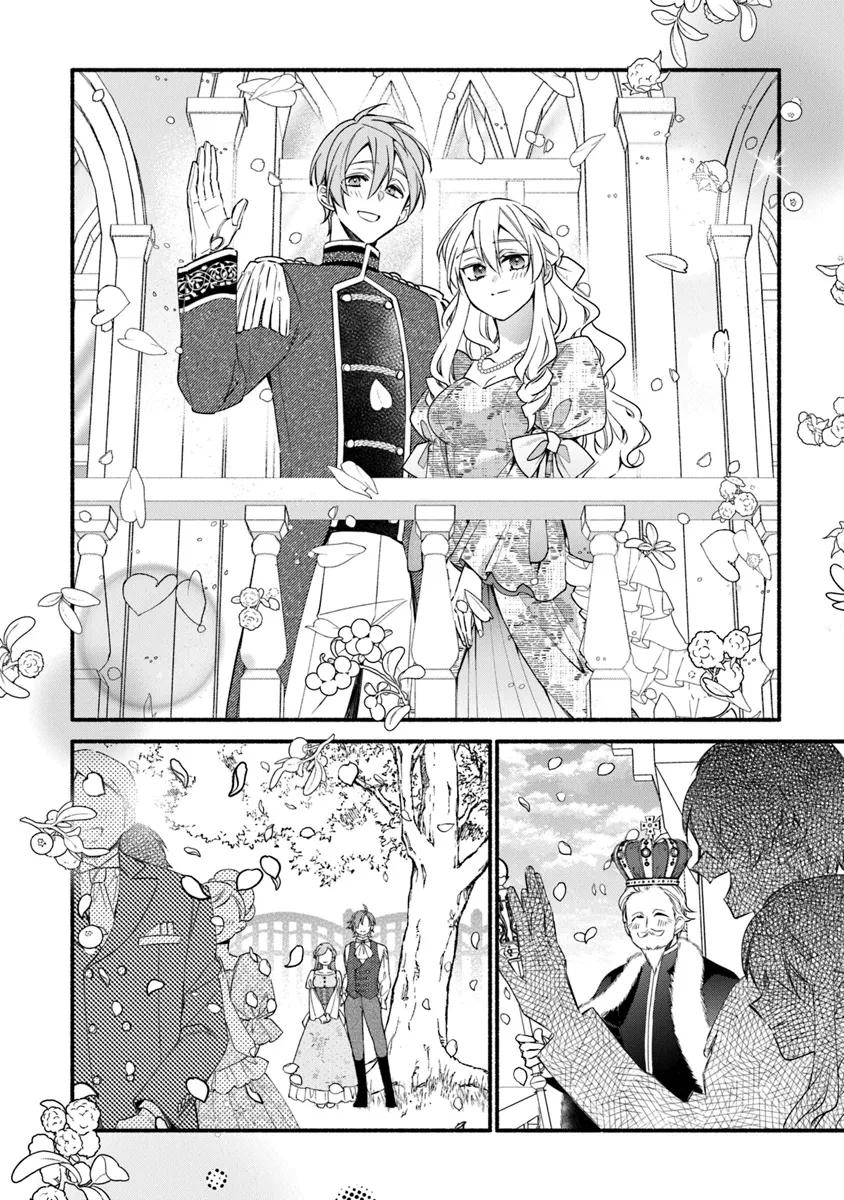 Манга Я не смогла переродиться злодейкой, но завоюю любовь её брата - Глава 27.1 Страница 2