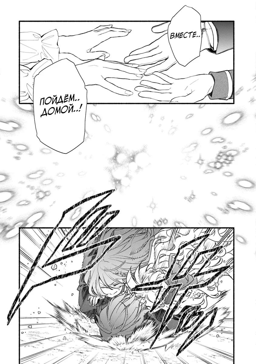 Манга Я не смогла переродиться злодейкой, но завоюю любовь её брата - Глава 26.2 Страница 5