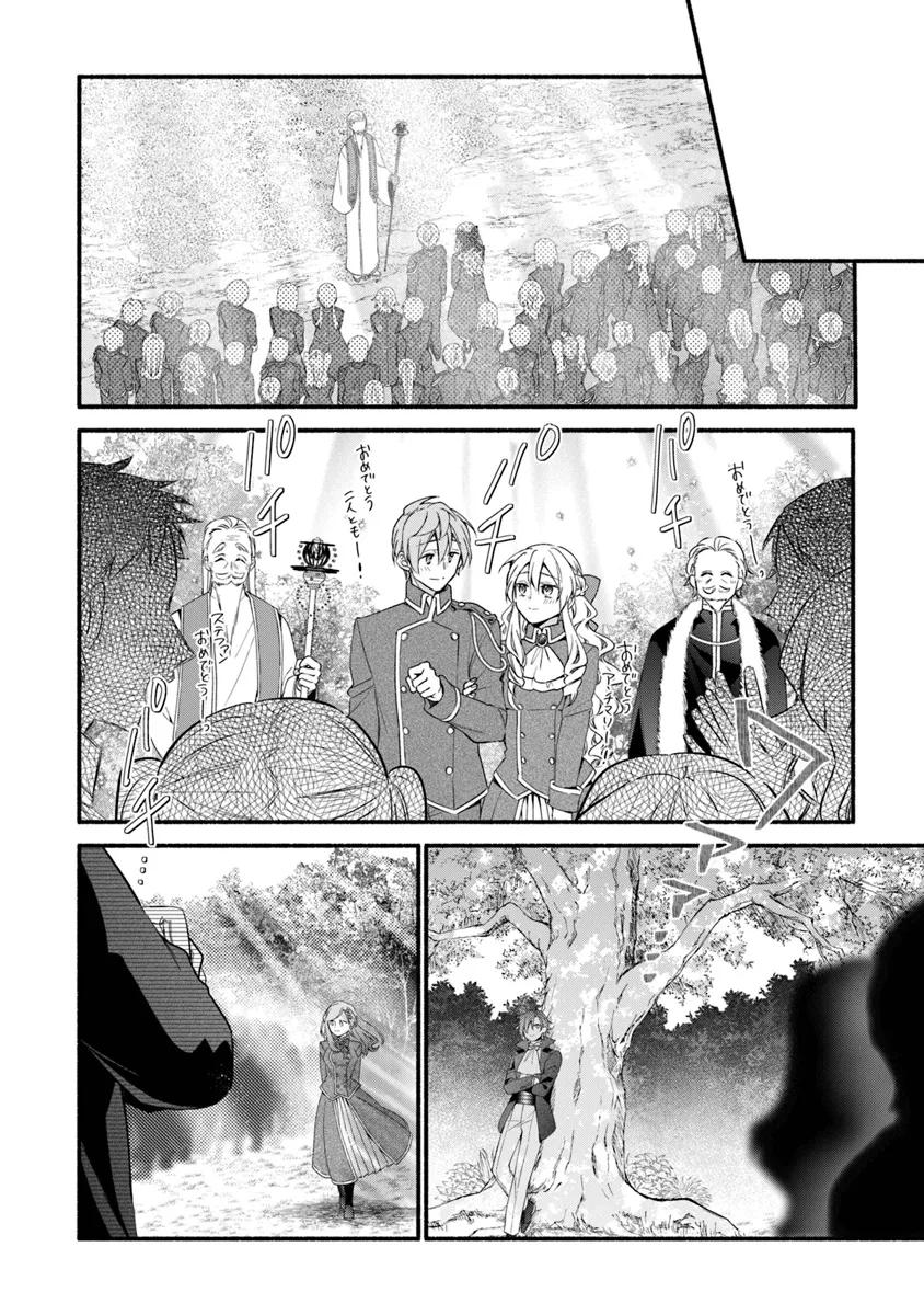 Манга Я не смогла переродиться злодейкой, но завоюю любовь её брата - Глава 26.2 Страница 26