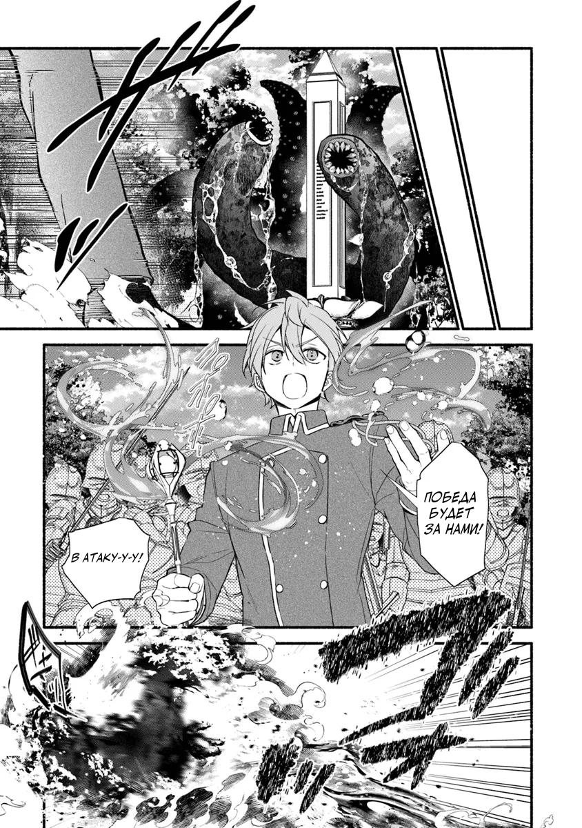 Манга Я не смогла переродиться злодейкой, но завоюю любовь её брата - Глава 26.2 Страница 9