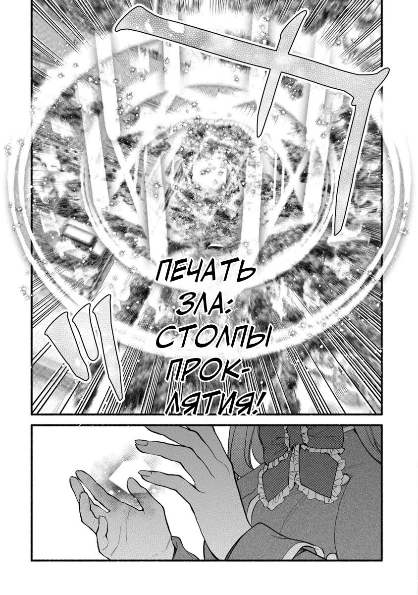 Манга Я не смогла переродиться злодейкой, но завоюю любовь её брата - Глава 26.2 Страница 17