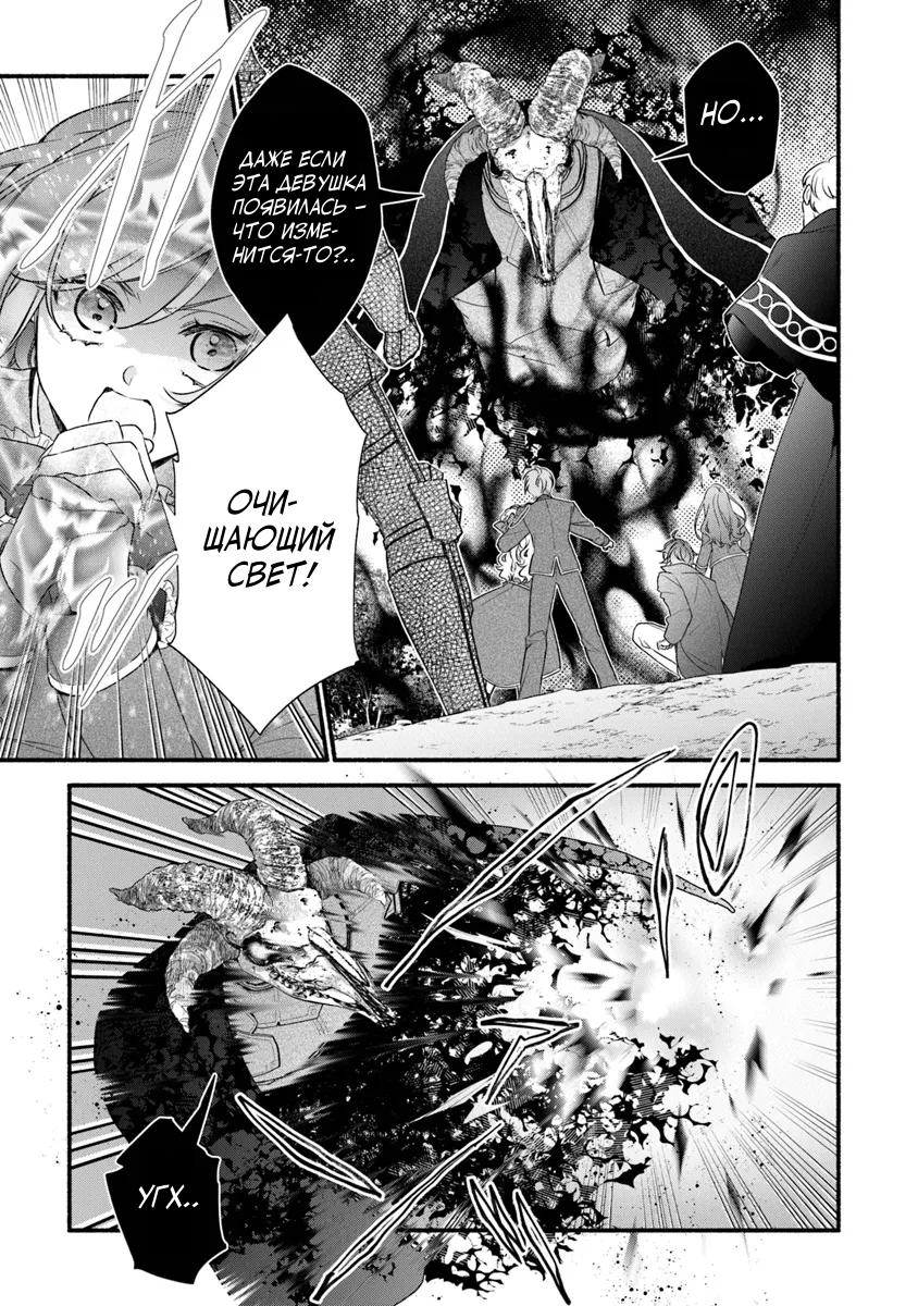 Манга Я не смогла переродиться злодейкой, но завоюю любовь её брата - Глава 26.2 Страница 7