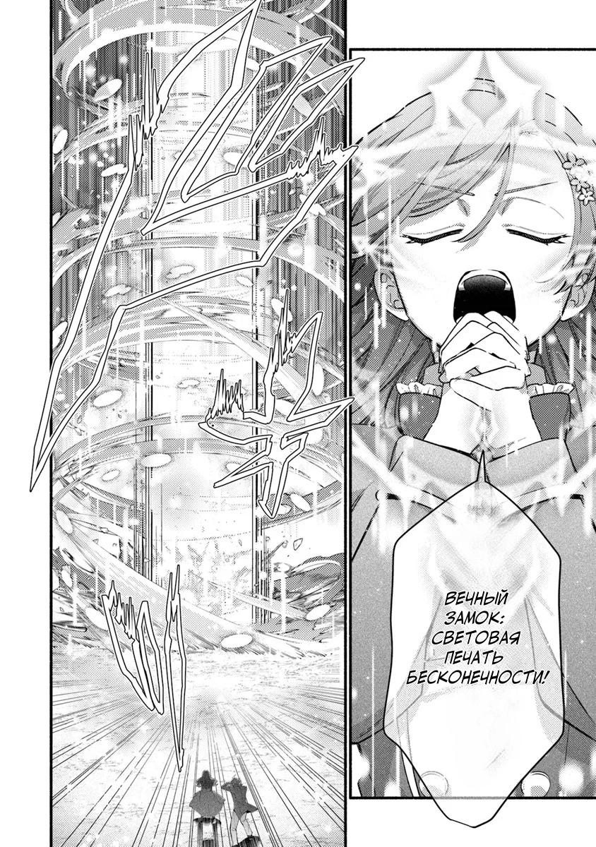 Манга Я не смогла переродиться злодейкой, но завоюю любовь её брата - Глава 26.2 Страница 18