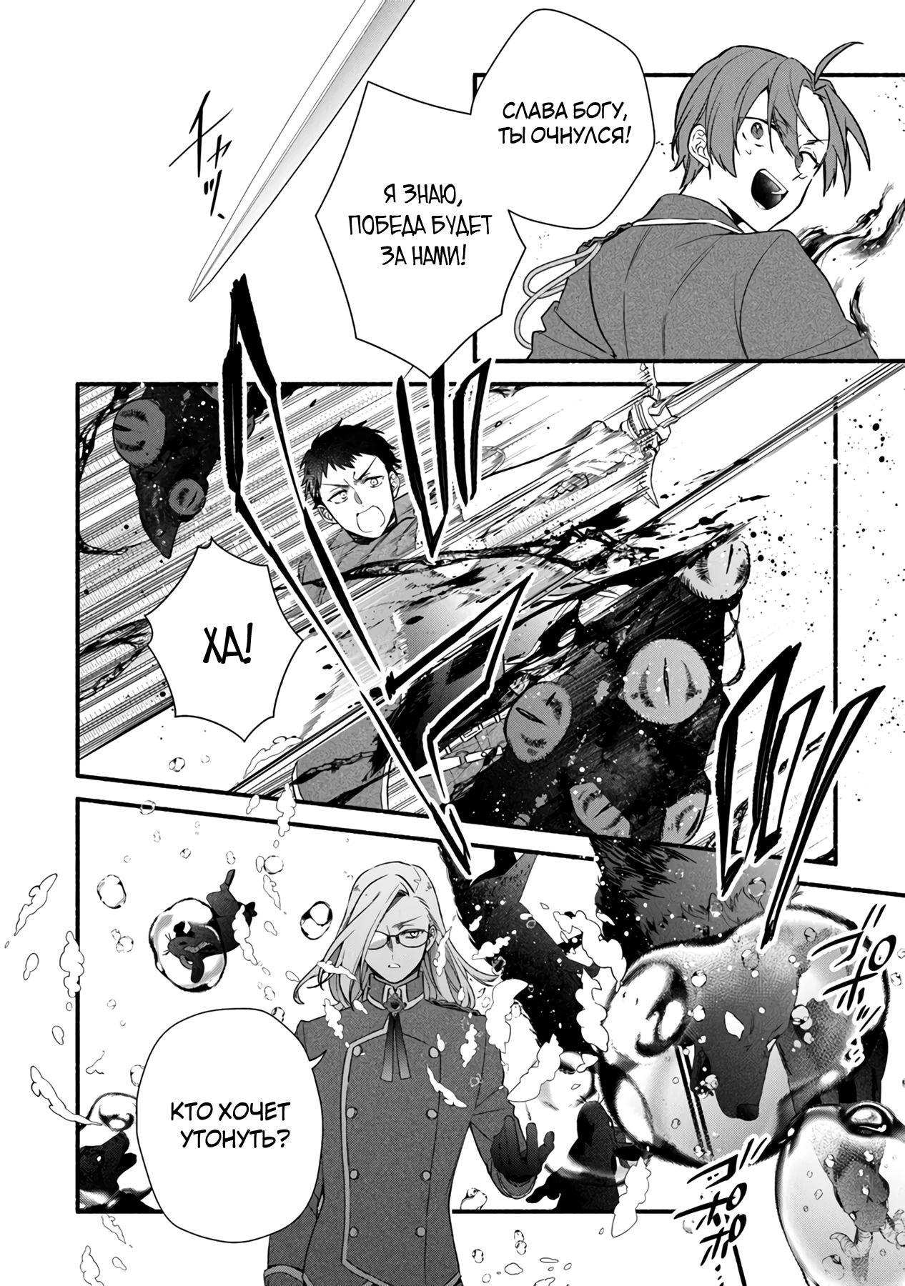 Манга Я не смогла переродиться злодейкой, но завоюю любовь её брата - Глава 26.1 Страница 10