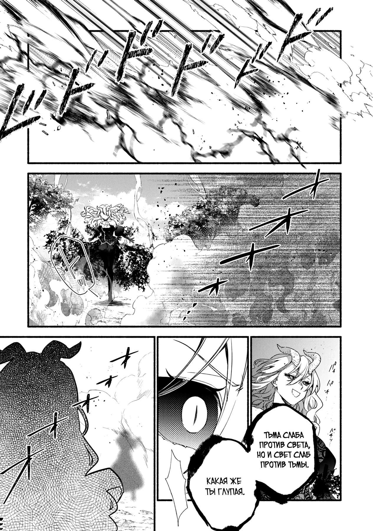 Манга Я не смогла переродиться злодейкой, но завоюю любовь её брата - Глава 26.1 Страница 15