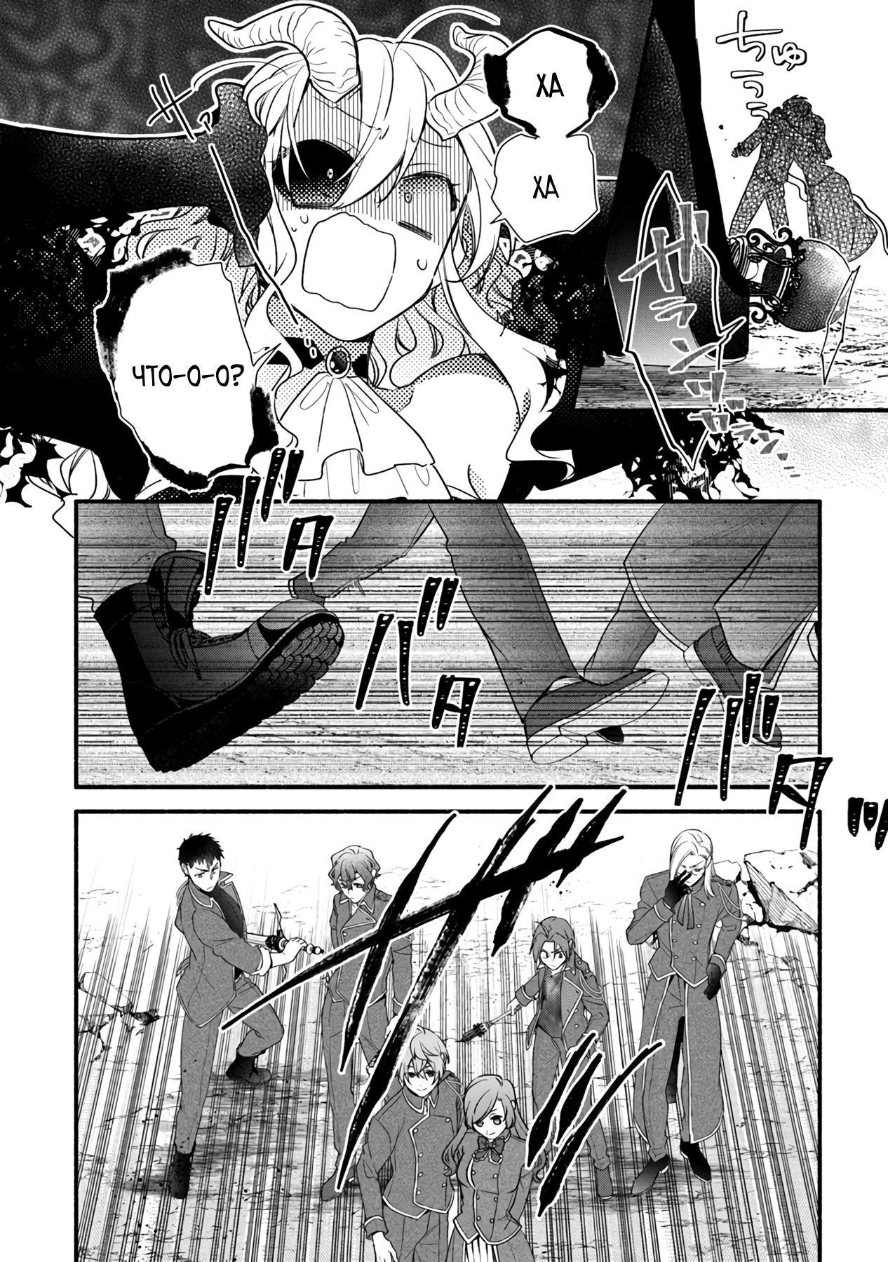 Манга Я не смогла переродиться злодейкой, но завоюю любовь её брата - Глава 26.1 Страница 18