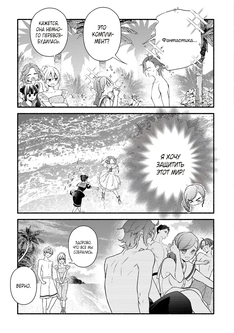 Манга Я не смогла переродиться злодейкой, но завоюю любовь её брата - Глава 25 Страница 5