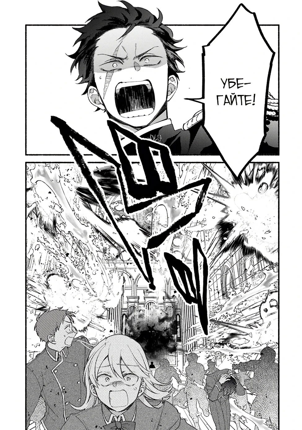 Манга Я не смогла переродиться злодейкой, но завоюю любовь её брата - Глава 25 Страница 20