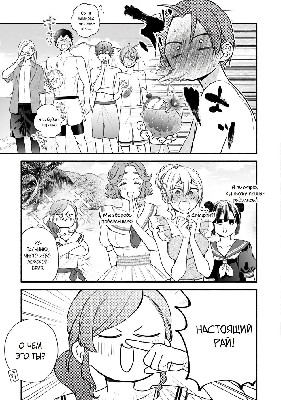 Манга Я не смогла переродиться злодейкой, но завоюю любовь её брата - Глава 25 Страница 3