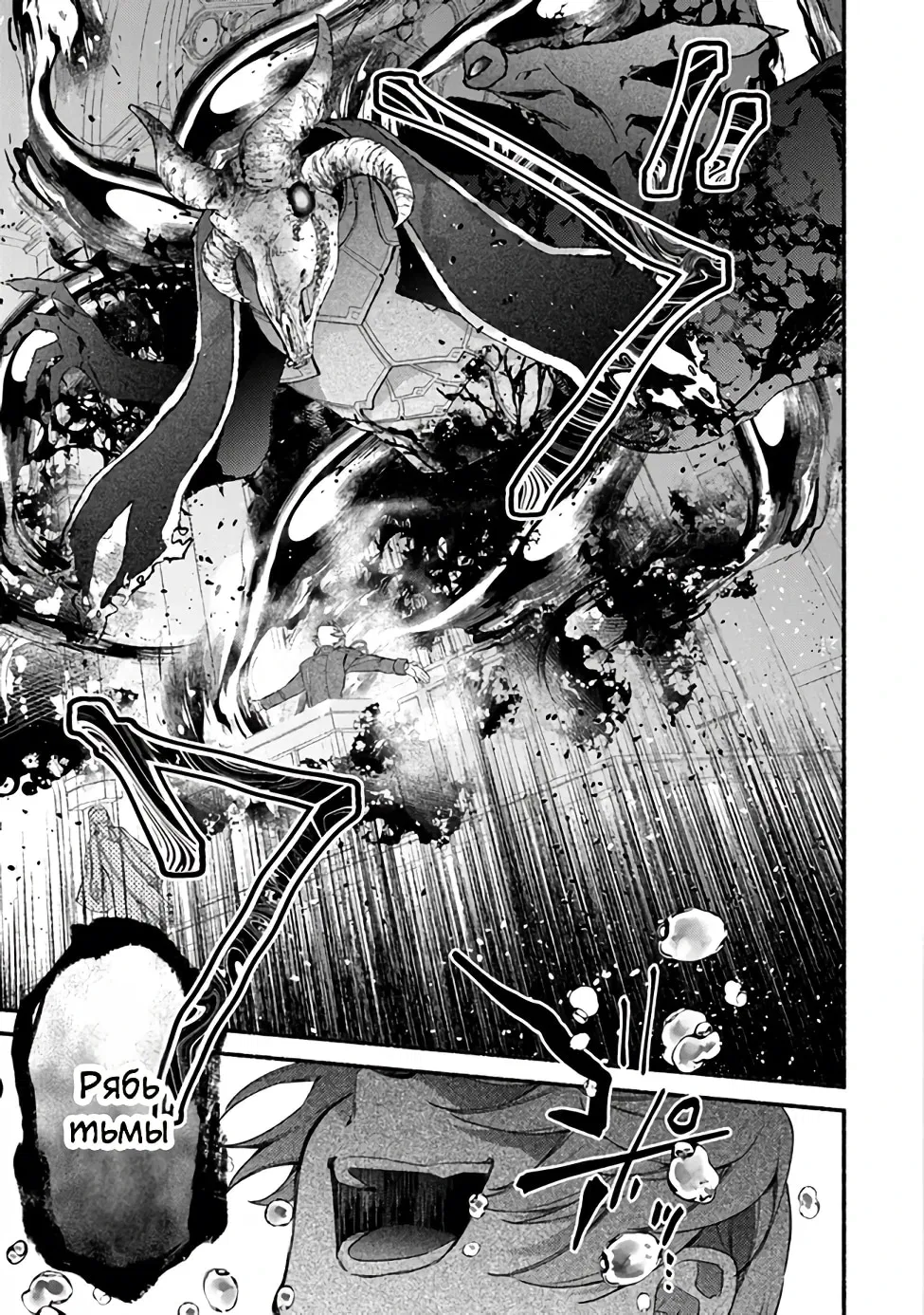 Манга Я не смогла переродиться злодейкой, но завоюю любовь её брата - Глава 25 Страница 19