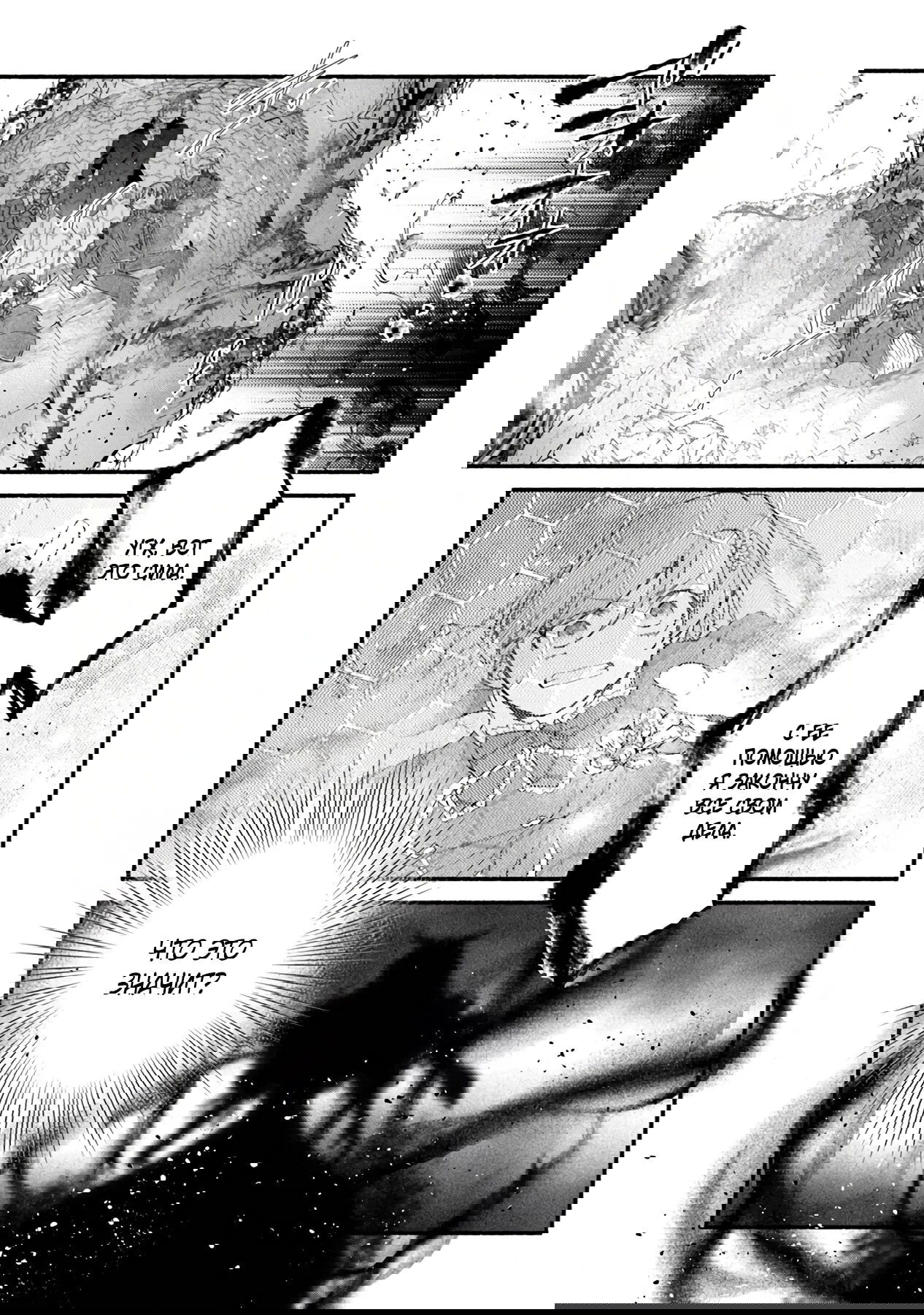 Манга Я не смогла переродиться злодейкой, но завоюю любовь её брата - Глава 25 Страница 37