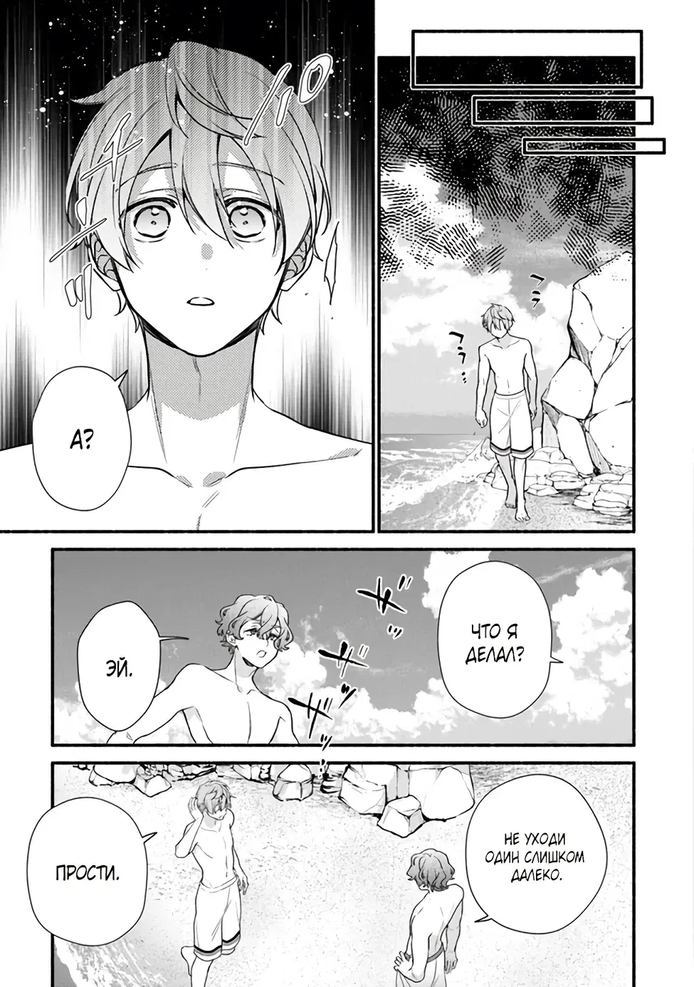 Манга Я не смогла переродиться злодейкой, но завоюю любовь её брата - Глава 25 Страница 9