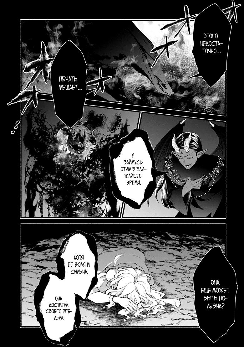 Манга Я не смогла переродиться злодейкой, но завоюю любовь её брата - Глава 24 Страница 28