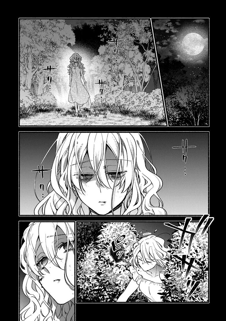 Манга Я не смогла переродиться злодейкой, но завоюю любовь её брата - Глава 24 Страница 18