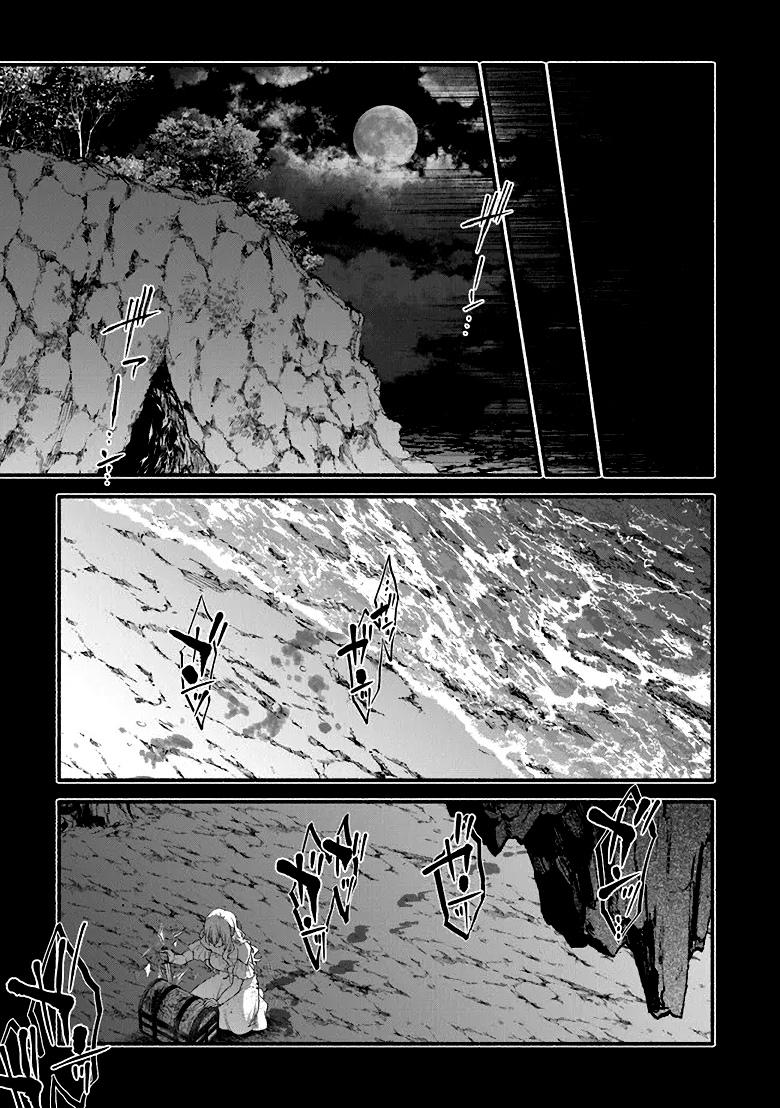 Манга Я не смогла переродиться злодейкой, но завоюю любовь её брата - Глава 24 Страница 25