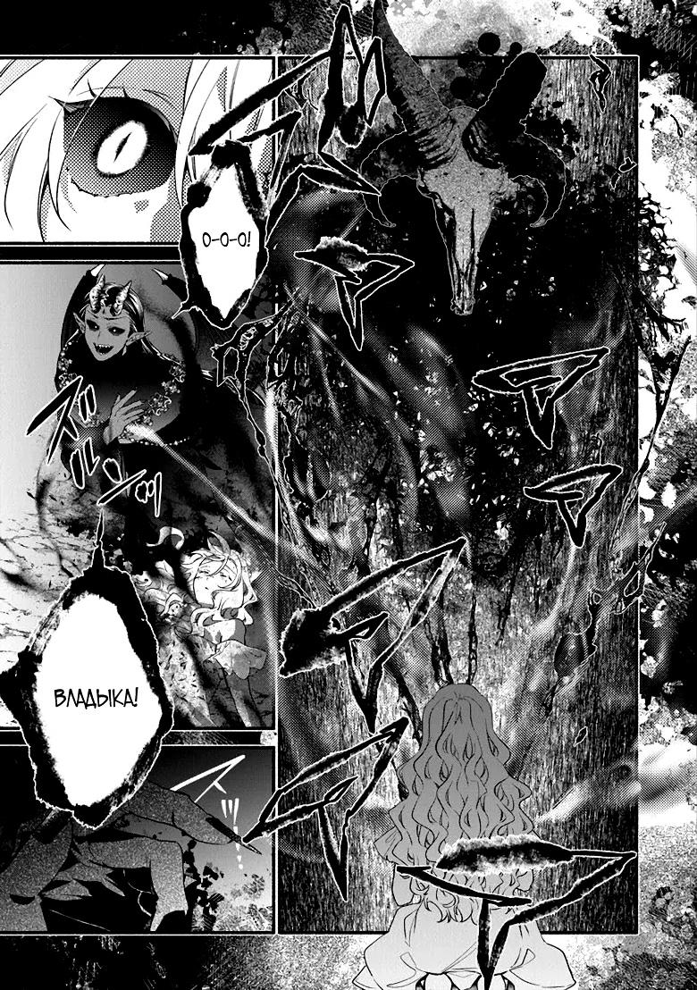 Манга Я не смогла переродиться злодейкой, но завоюю любовь её брата - Глава 24 Страница 27