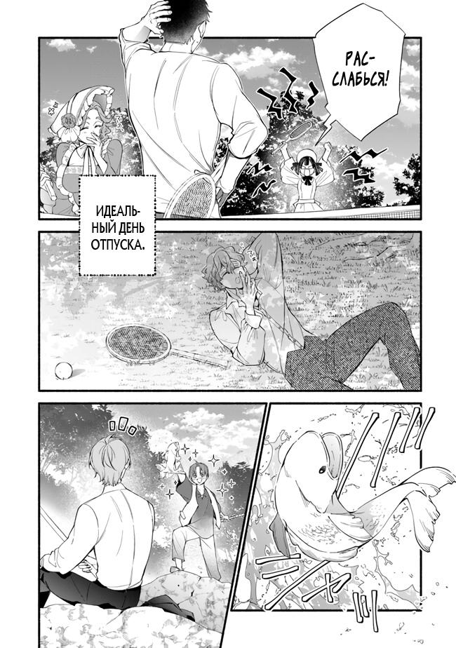 Манга Я не смогла переродиться злодейкой, но завоюю любовь её брата - Глава 23 Страница 2