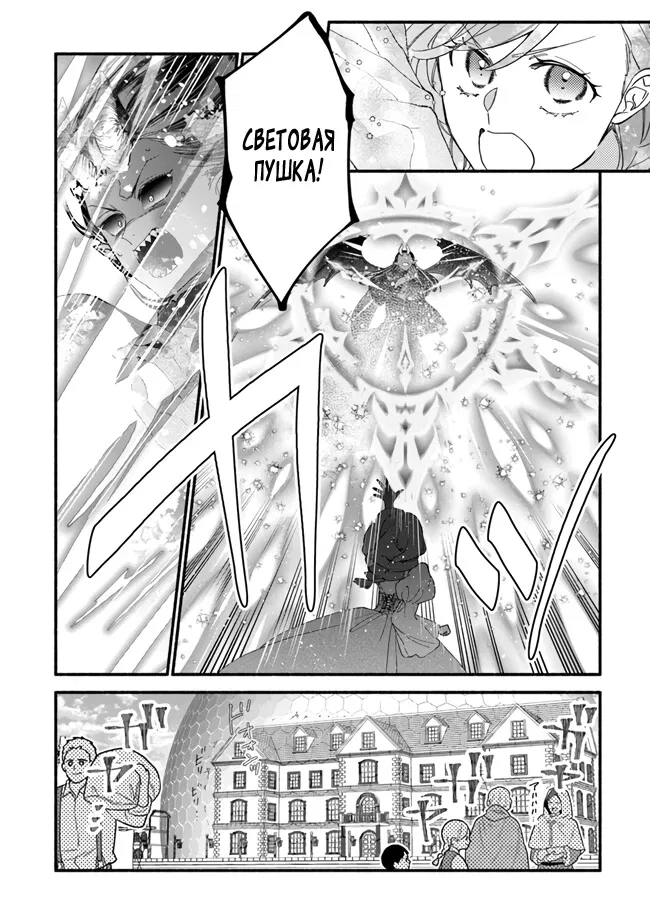 Манга Я не смогла переродиться злодейкой, но завоюю любовь её брата - Глава 21 Страница 16