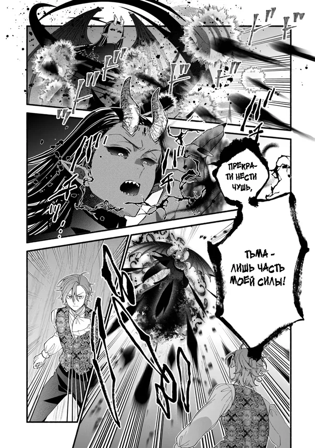 Манга Я не смогла переродиться злодейкой, но завоюю любовь её брата - Глава 21 Страница 14