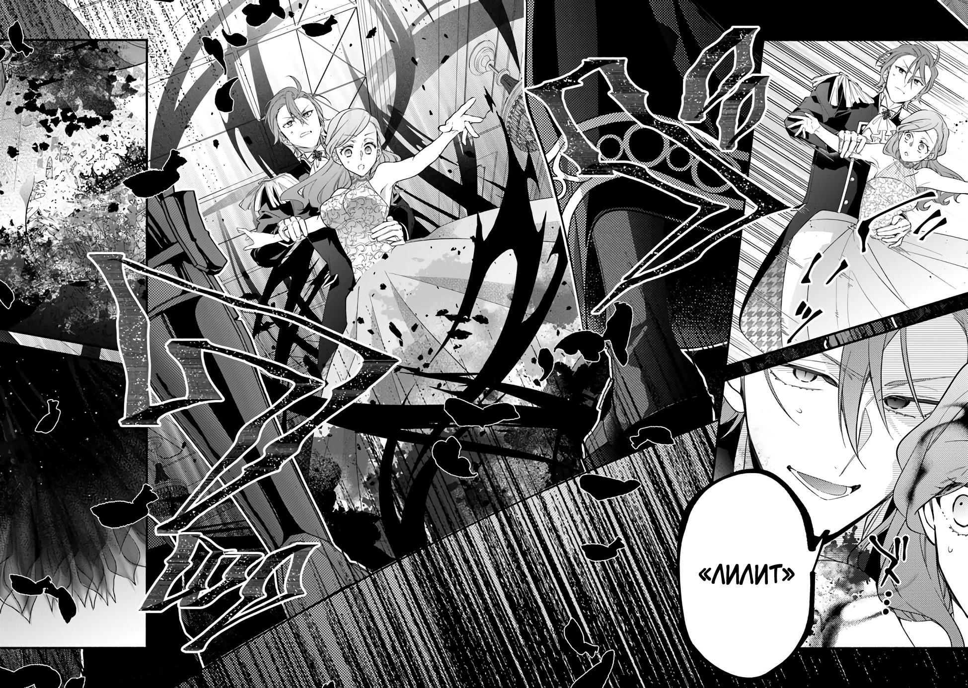 Манга Я не смогла переродиться злодейкой, но завоюю любовь её брата - Глава 18 Страница 26