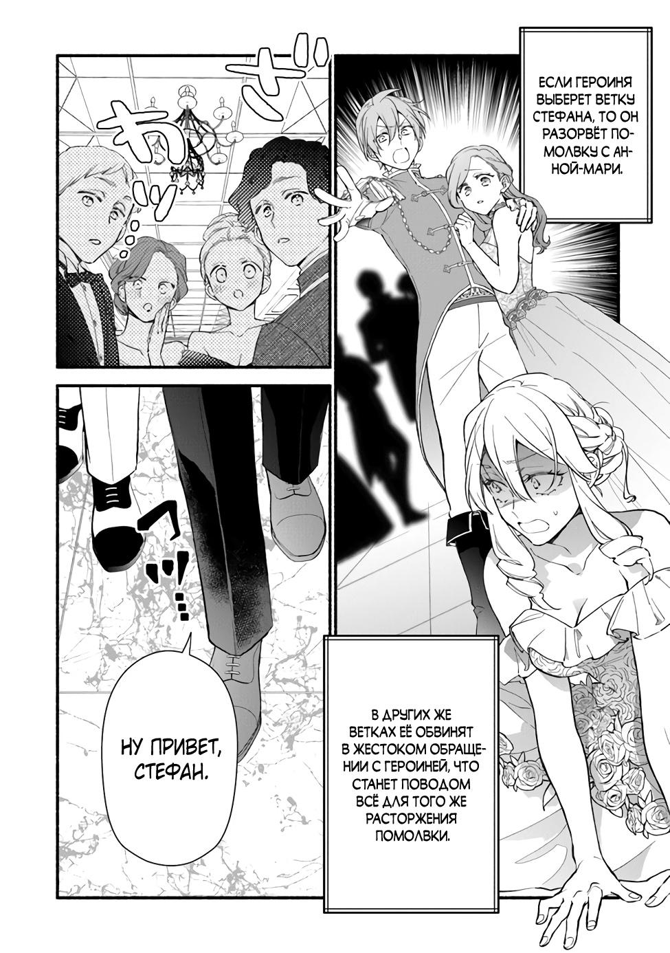 Манга Я не смогла переродиться злодейкой, но завоюю любовь её брата - Глава 18 Страница 4