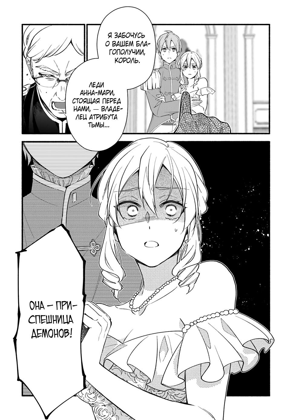 Манга Я не смогла переродиться злодейкой, но завоюю любовь её брата - Глава 18 Страница 17