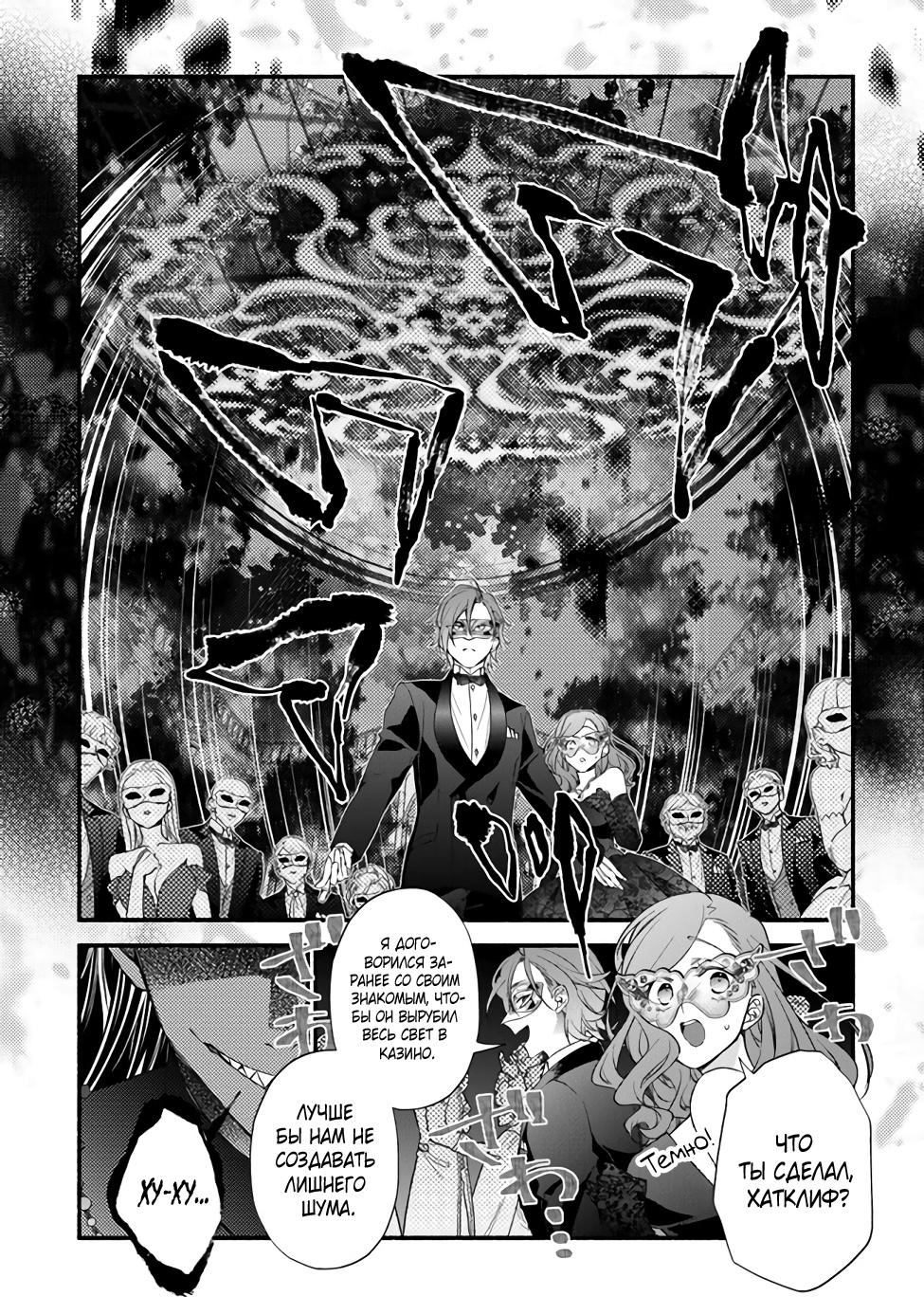 Манга Я не смогла переродиться злодейкой, но завоюю любовь её брата - Глава 17 Страница 2