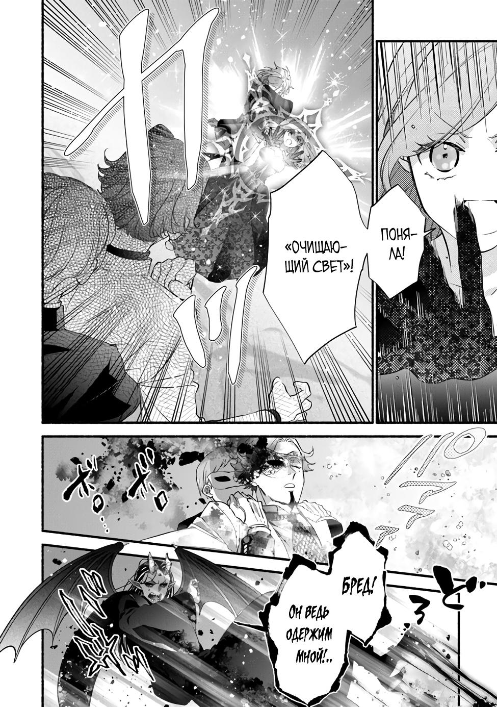 Манга Я не смогла переродиться злодейкой, но завоюю любовь её брата - Глава 17 Страница 14