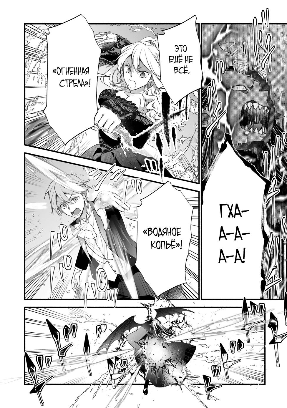 Манга Я не смогла переродиться злодейкой, но завоюю любовь её брата - Глава 17 Страница 16