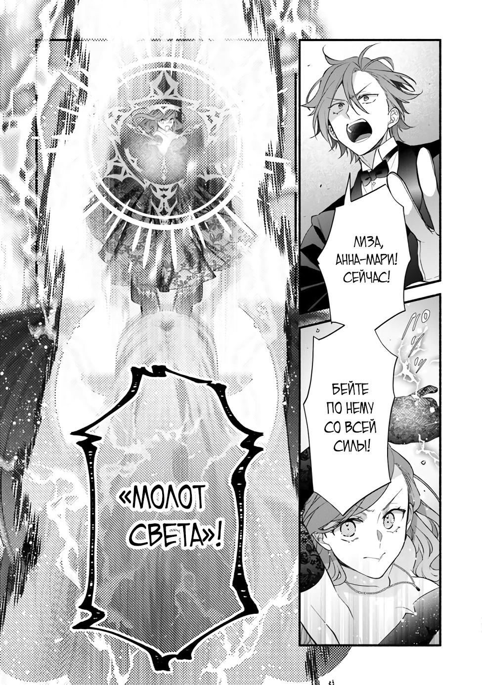 Манга Я не смогла переродиться злодейкой, но завоюю любовь её брата - Глава 17 Страница 15