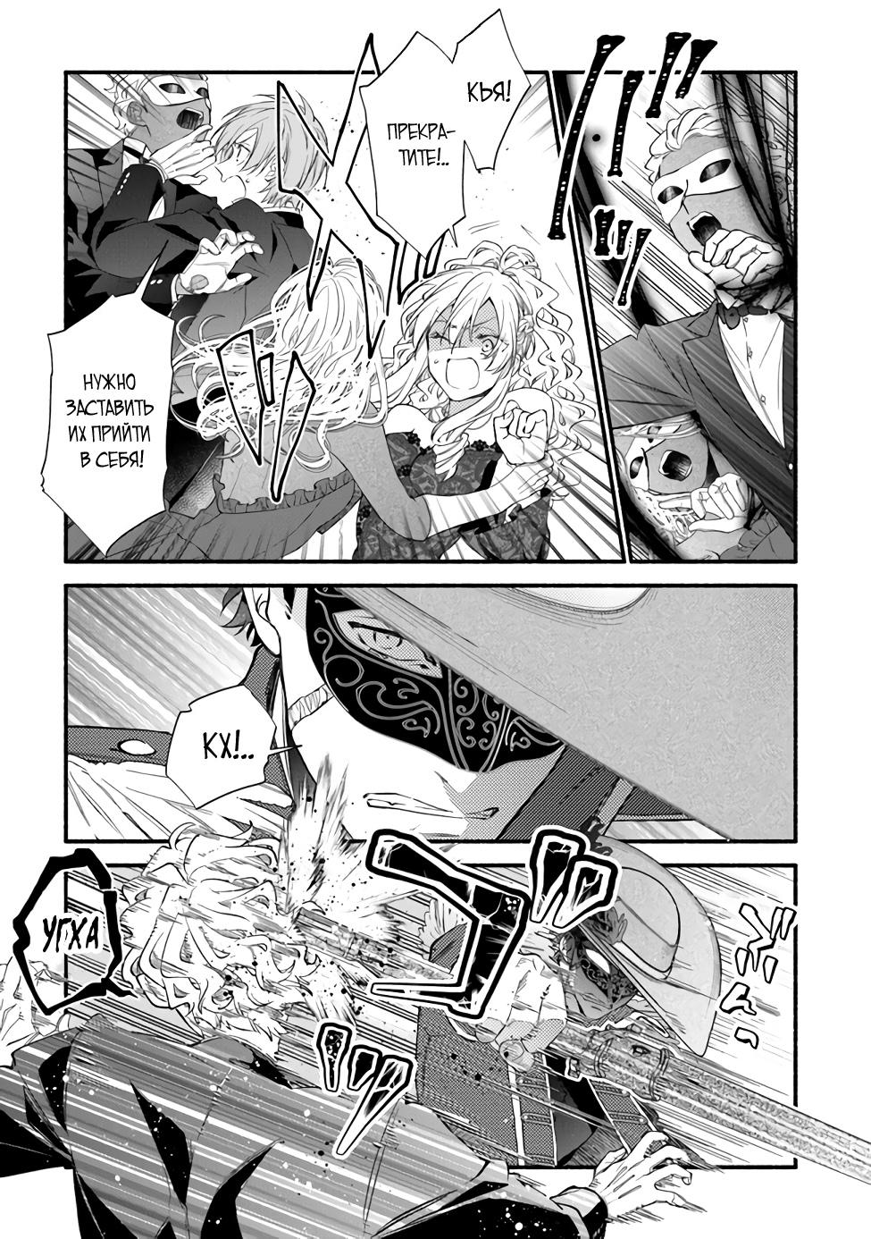 Манга Я не смогла переродиться злодейкой, но завоюю любовь её брата - Глава 17 Страница 7