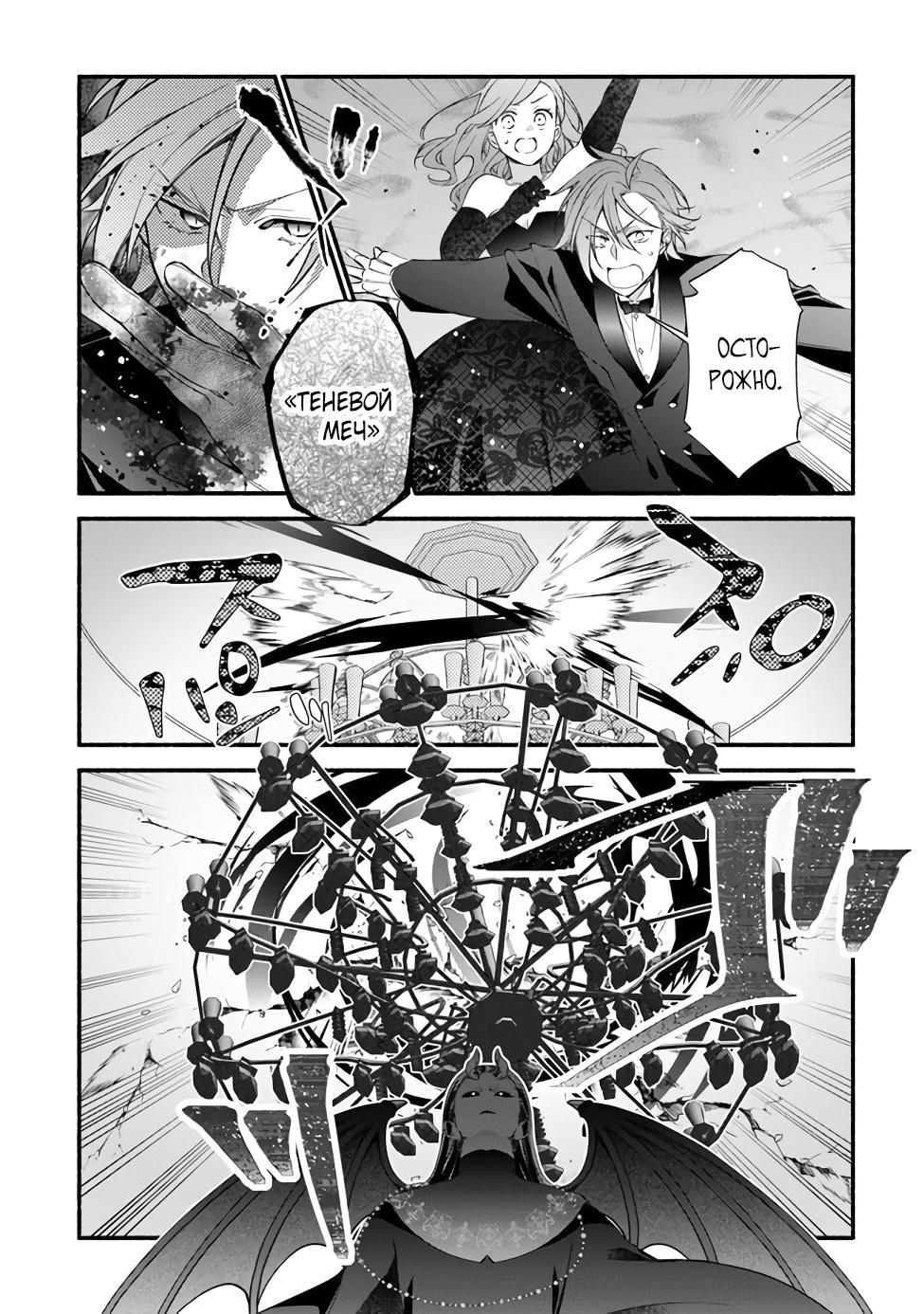 Манга Я не смогла переродиться злодейкой, но завоюю любовь её брата - Глава 17 Страница 10