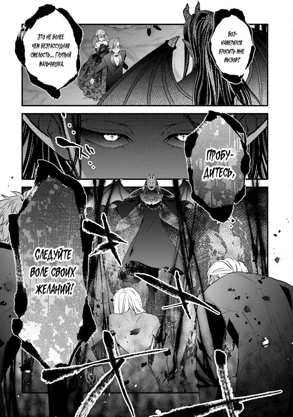 Манга Я не смогла переродиться злодейкой, но завоюю любовь её брата - Глава 17 Страница 3