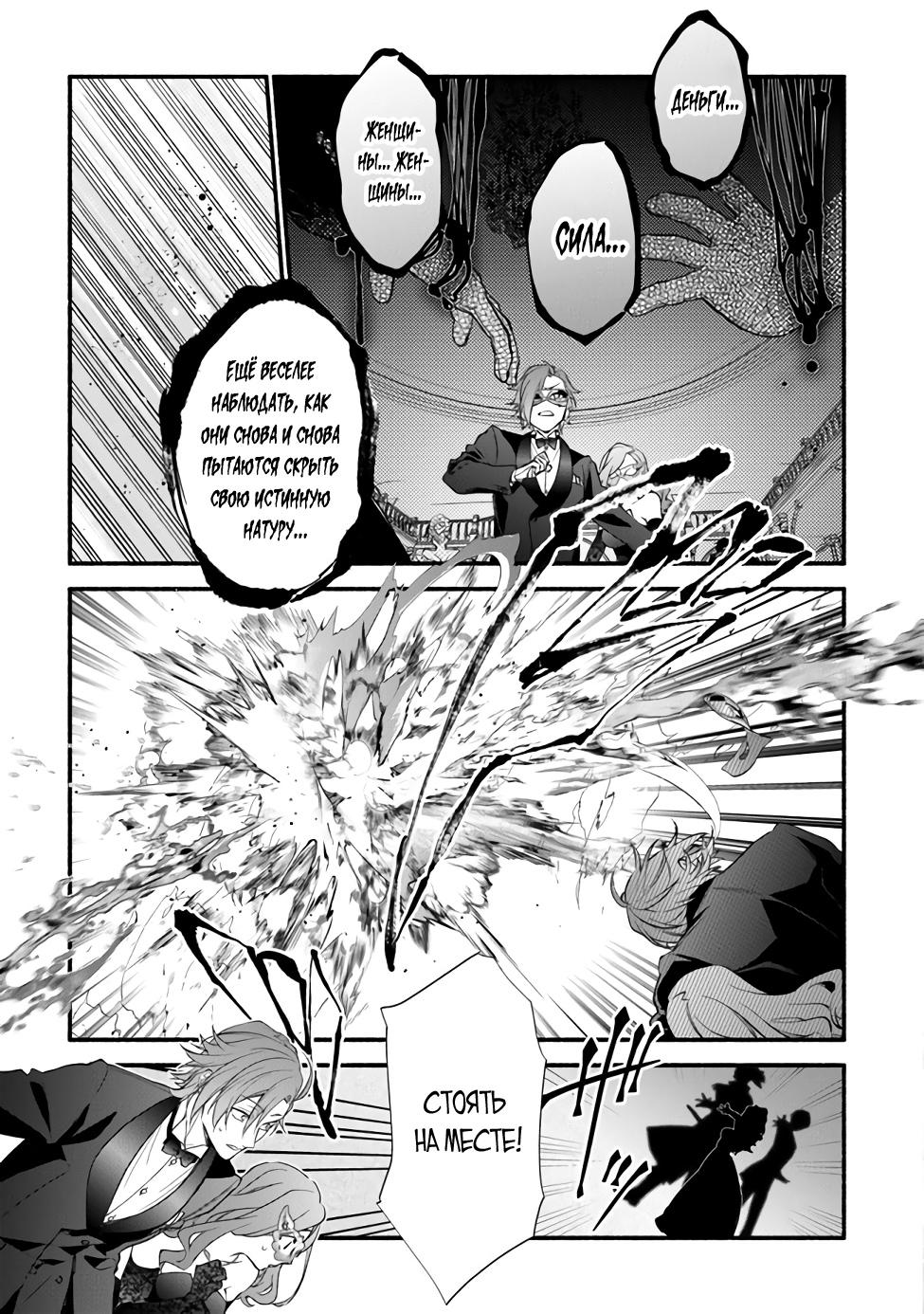 Манга Я не смогла переродиться злодейкой, но завоюю любовь её брата - Глава 17 Страница 5