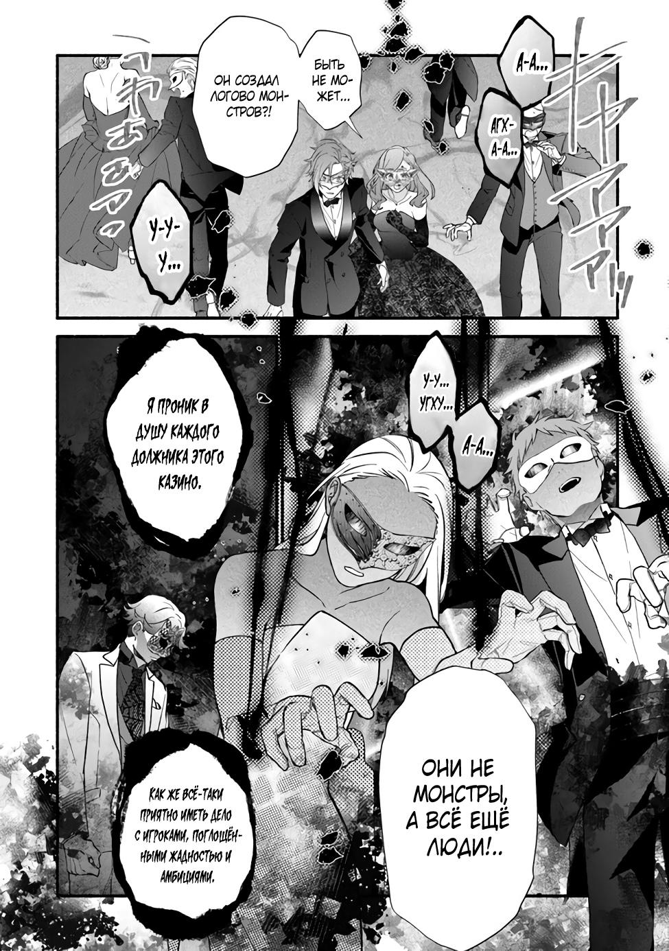 Манга Я не смогла переродиться злодейкой, но завоюю любовь её брата - Глава 17 Страница 4