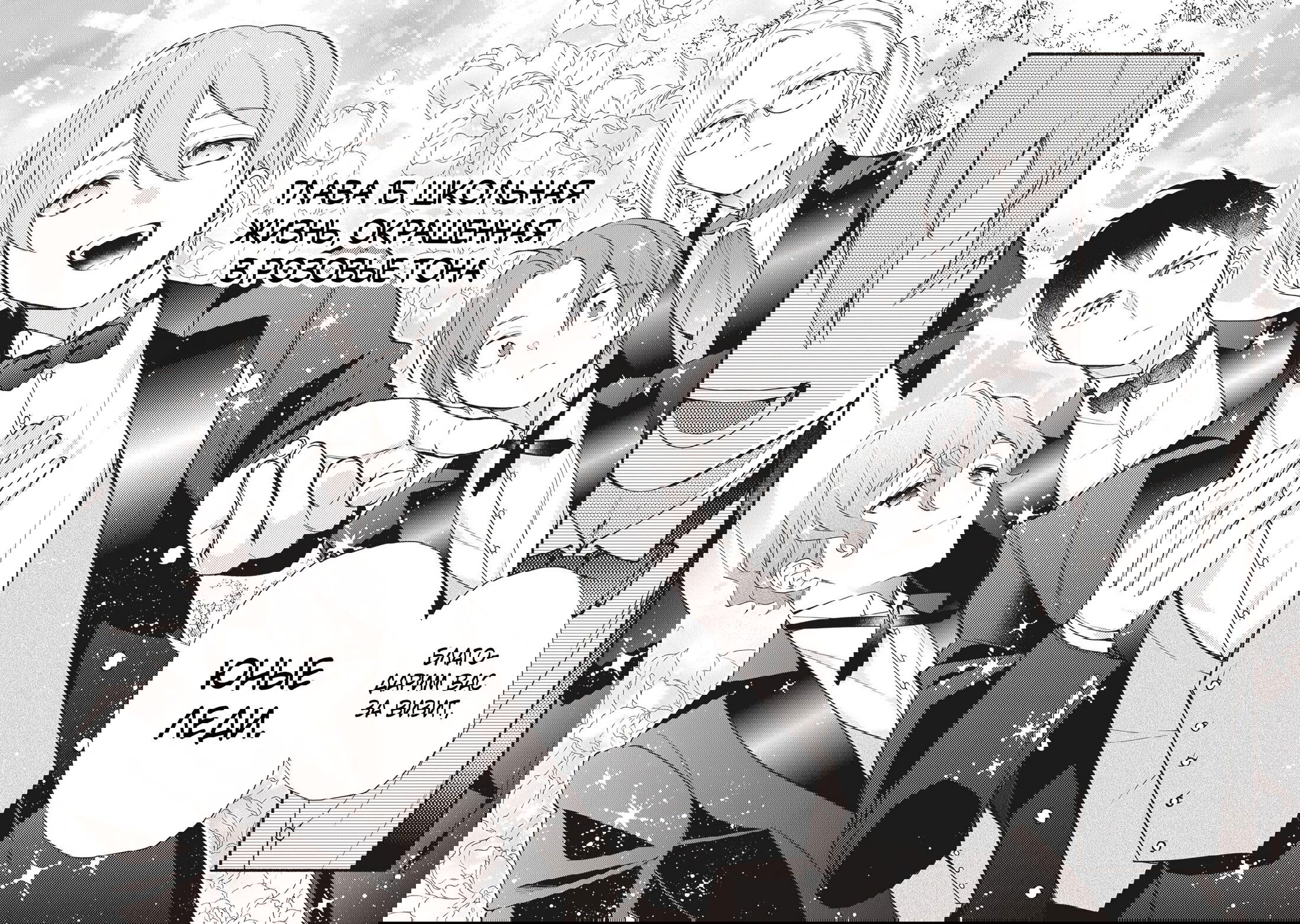 Манга Я не смогла переродиться злодейкой, но завоюю любовь её брата - Глава 15 Страница 2