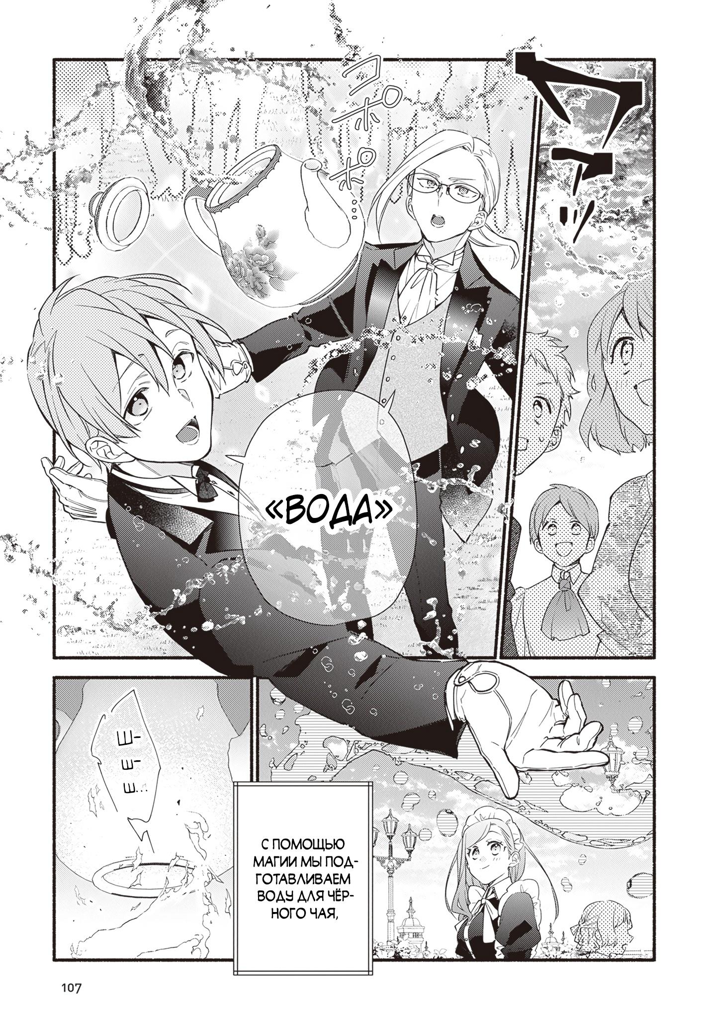 Манга Я не смогла переродиться злодейкой, но завоюю любовь её брата - Глава 15 Страница 4