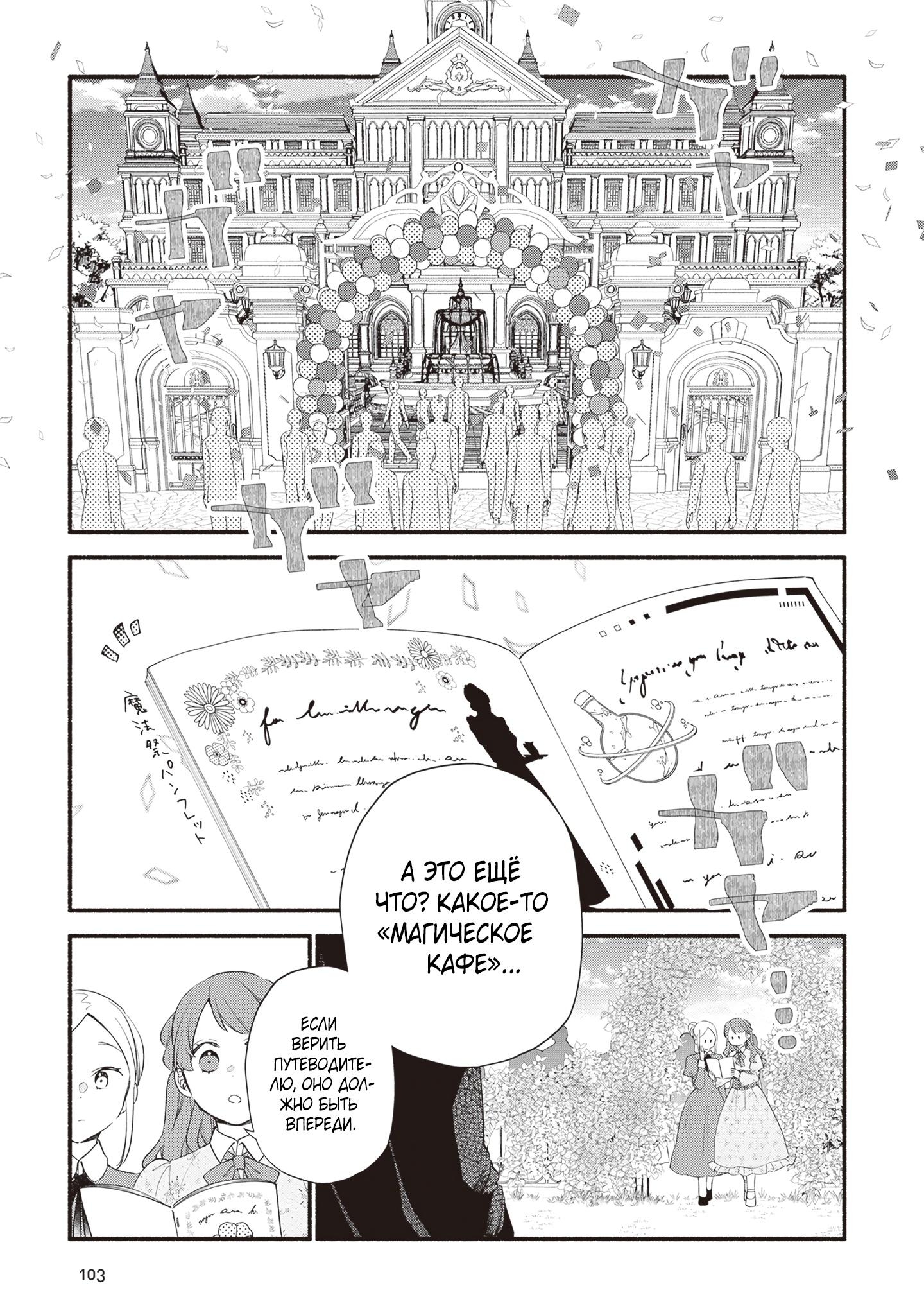 Манга Я не смогла переродиться злодейкой, но завоюю любовь её брата - Глава 15 Страница 1