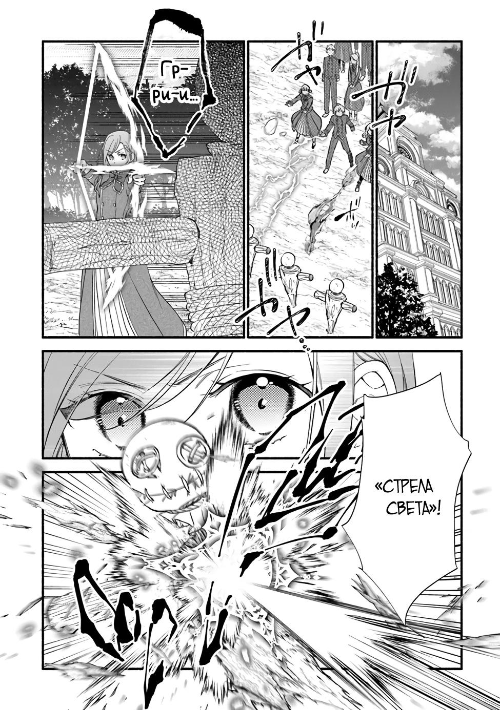 Манга Я не смогла переродиться злодейкой, но завоюю любовь её брата - Глава 12 Страница 2