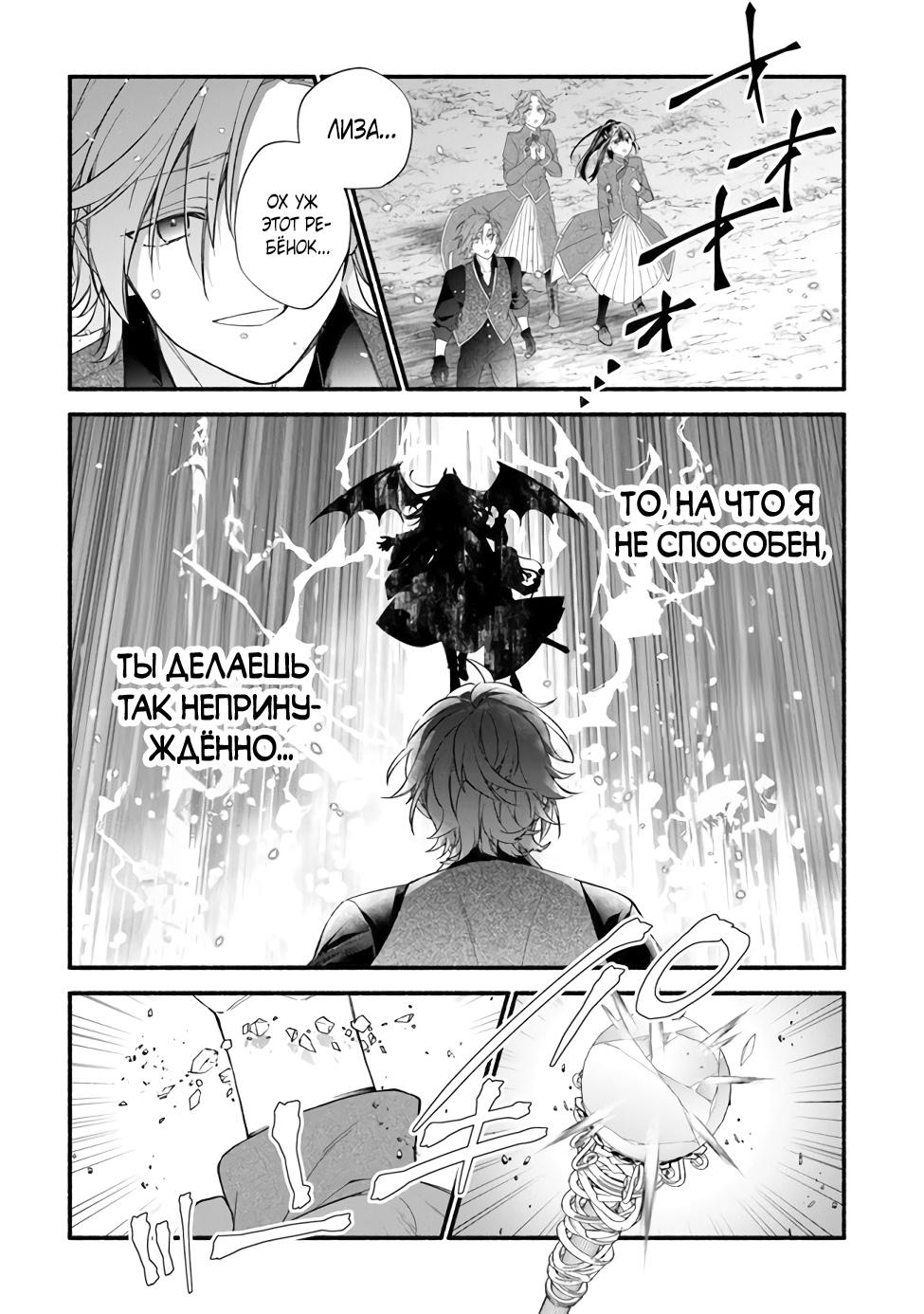 Манга Я не смогла переродиться злодейкой, но завоюю любовь её брата - Глава 11 Страница 9